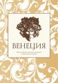 Модельное агентство Венеция