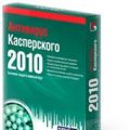 Антивирус Касперского 2010 на 2 компьютера на 1 год